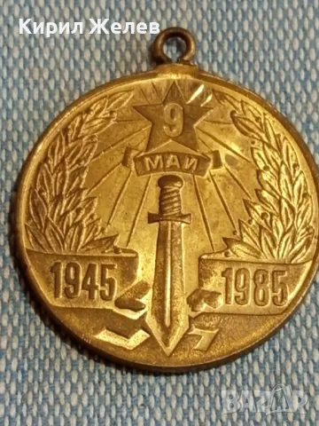 Медал от соца 40г. От ПОБЕДАТА над ХИТЛЕРОФАШИЗМА 49474, снимка 2 - Антикварни и старинни предмети - 48665227