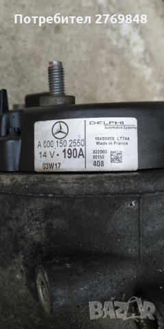 Генератор алтернатор динамо за MERCEDES  A0001502550   A 000 150 25 50