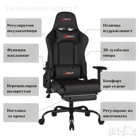 Ергономичен черен геймърски стол с поставка за крака, регулируема височина и 3D подлакътници, снимка 2 - Столове - 55772319