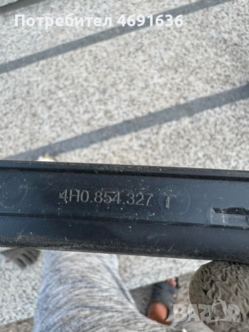 Лява лайсна на предното челно стъкло на Ауди Audi A8 D4 H4 само за 50лв. 4h0854327, снимка 4 - Части - 52901636