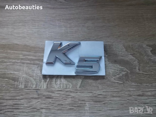 Kia K5 сребрист надпис