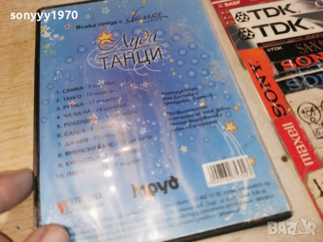 ПАСО ДОБЛЕ ДВД 1703261655LCHERY1, снимка 11 - DVD филми - 53875681