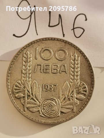 100 лв 1937г Я46