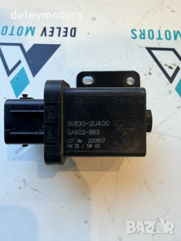 36830-2U400 реле за подгрев от Hyundai Tucson 1.6 CRDI 2023г., снимка 2 - Части - 52914308