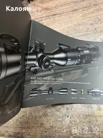 Каталог за оптика за оръжия , снимка 2 - Специализирана литература - 47367960