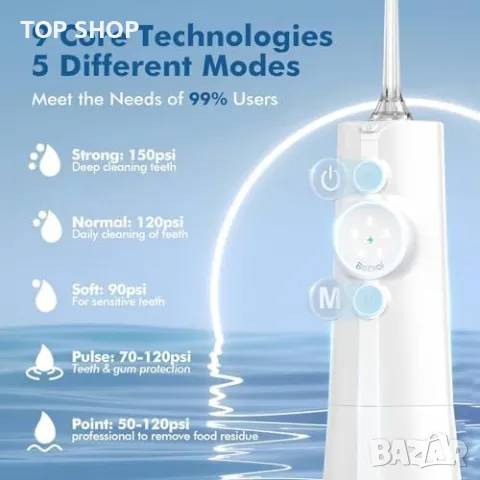 Нов Воден флосер за зъби, 5 режима, 300 мл, водоустойчив, Грижа уста, снимка 3 - Тримери - 49309184