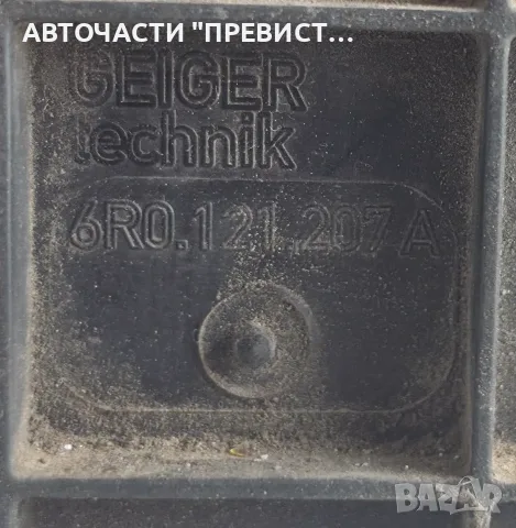 Перка Охаждане Шкода Фабия 2 Skoda Fabia 2 2007-2014г OEM 6r0121207a, снимка 2 - Части - 56047277