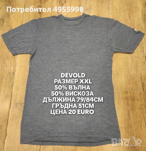 МЕРИНО ВЪЛНА ЗА МЪЖЕ В РАЗМЕР L, XL, 2XL , снимка 7 - Спортни дрехи, екипи - 56168469