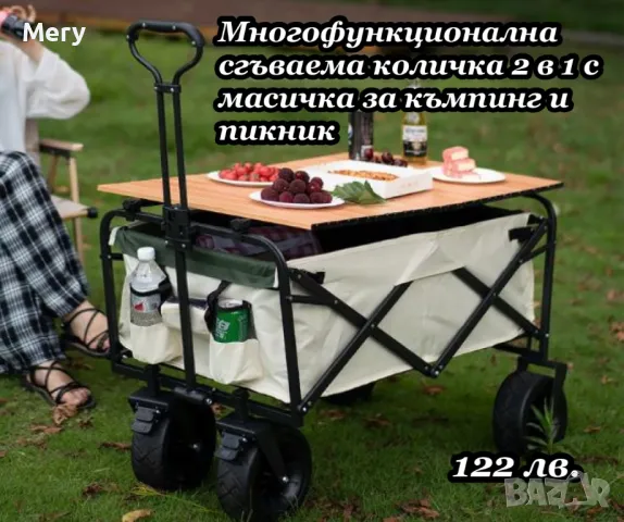 Къмпинг оборудване , снимка 4 - Къмпинг мебели - 49049150