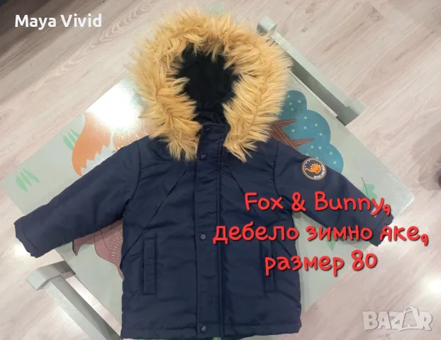 Три зимни якета , снимка 3 - Бебешки якета и елеци - 56454355
