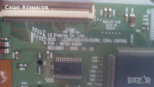 PHILIPS 47PFL7404H/12 със счупена матрица , LC320/420/470/550WU_120Hz CONTROL ,LC470WUF (SB)(N1), снимка 8 - Части и Платки - 22591664