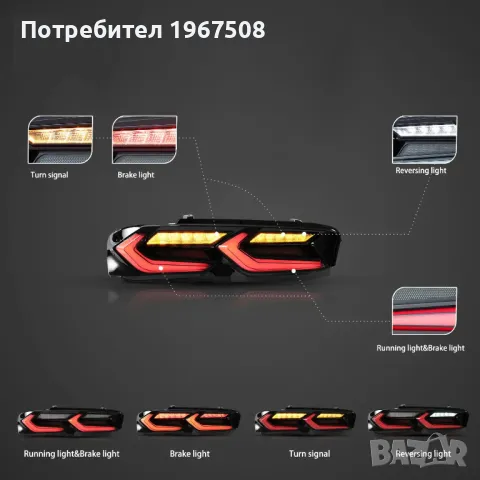 Стопове с динамични жълти мигачи за Chevrolet Camaro след 2019, снимка 4 - Части - 49151594