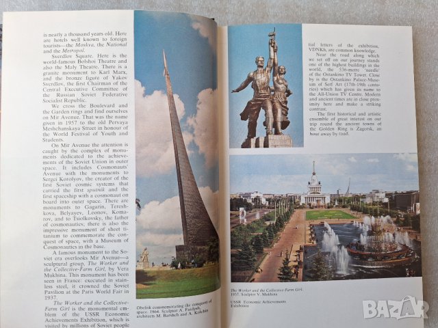 Around the Golden Ring of Russia. An Illustrated Guidebook, снимка 6 - Енциклопедии, справочници - 44380389