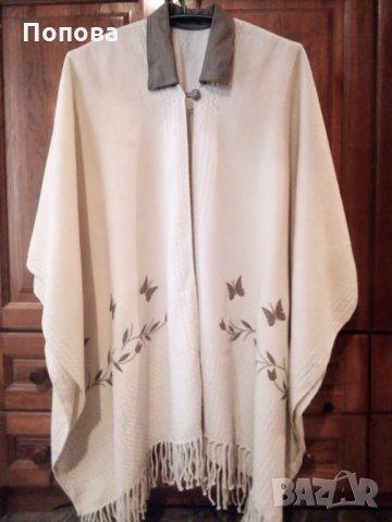 Бутикова пелерина естествена кожа и вълна високо съдържание