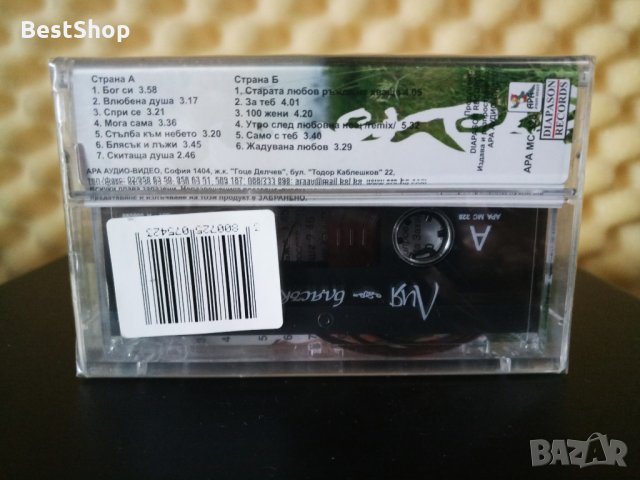 Лия - Блясък и лъжи, снимка 2 - Аудио касети - 31931923