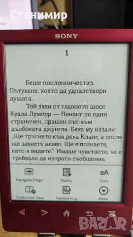 Електронна книга Sony 6" с 800 книги с оригинален активен калъф, снимка 11 - Електронни четци - 54325665