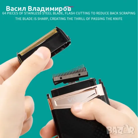 Безжична самобръсначка VGR V-331, снимка 5 - Електрически самобръсначки - 50384485