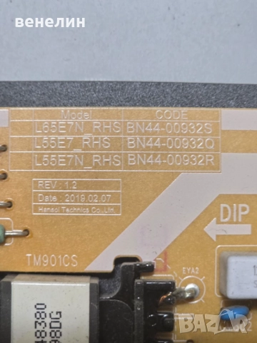 Power board BN44-00932S от SAMSUNG UE50RU7092, снимка 2 - Части и Платки - 52010021