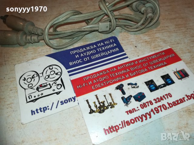 стерео кабел 75см-чинчове 0401211915, снимка 9 - Други - 31306212
