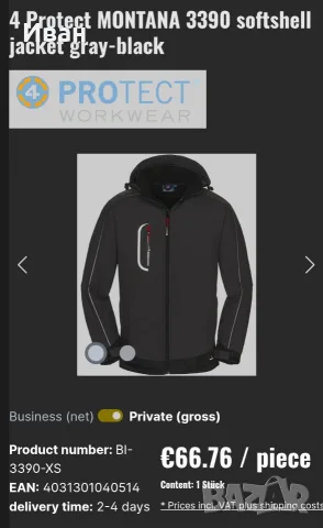 Работно зимно яке НОВО 4 Protect MONTANA 3390 softshell jacket