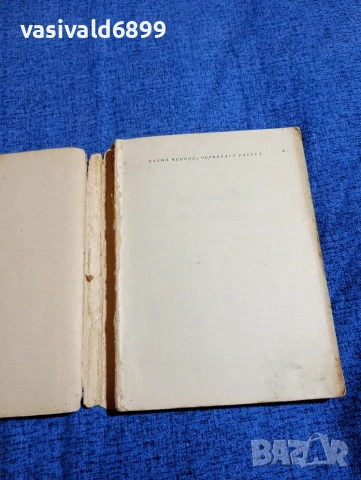 Васил Ченков - Червената ракета , снимка 5 - Българска литература - 53951538