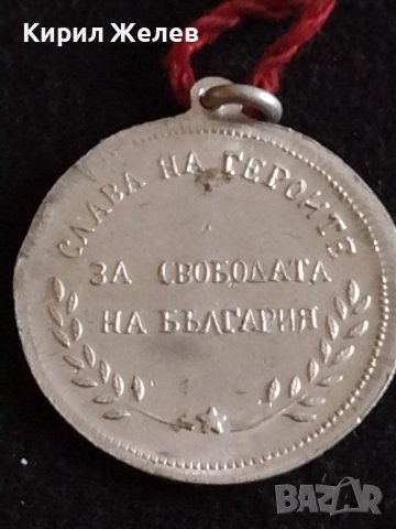 Стар сувенир плакет медал ШИПКА СЛАВА НА ГЕРОЙТЕ - 27043, снимка 3 - Антикварни и старинни предмети - 36586615