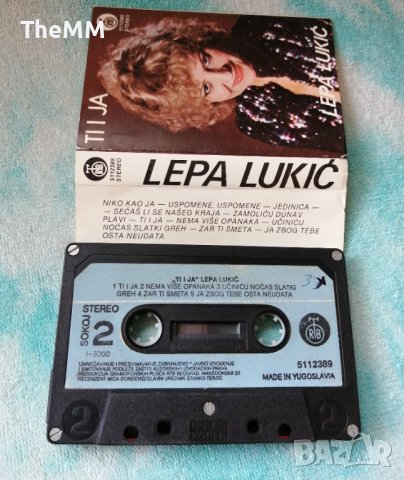 Lepa Lukic - Ti i ja, снимка 2 - Аудио касети - 44475196