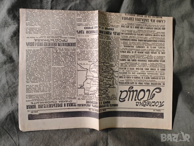 Продавам много стари вестници отечествен фронт, учителска борба ,изгрев, снимка 10 - Списания и комикси - 48789050