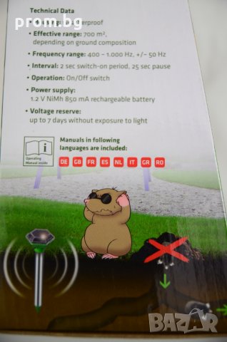 соларен уред за прогонване на къртици, ровещи животни, мравки, нов, снимка 3 - Други стоки за животни - 30548871