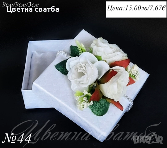 Сватбени кутии за халки, Сватбена кутия за халки, възглавничка за халки, снимка 7 - Други - 43567045