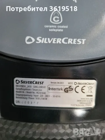 ютия SilverCrest, снимка 5 - Ютии - 56224563