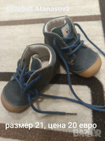 Обувки за прохождане 