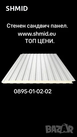 Стенен панел бял