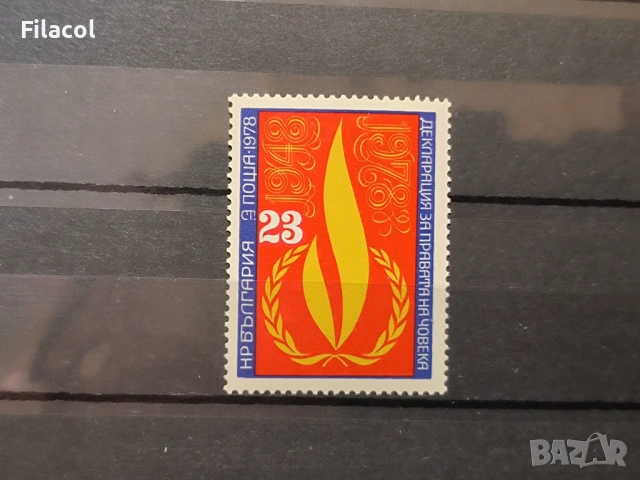 30 г. Декларация за правата на човека..1978
