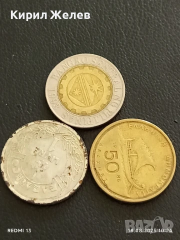 Три монети стари редки ГЪРЦИЯ, ФИЛИПИНИТЕ за КОЛЕКЦИЯ ДЕКОРАЦИЯ 13642
