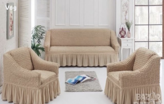 Калъфи за дивани: готови и еластични | Обяви на изгодни цени — Bazar.bg