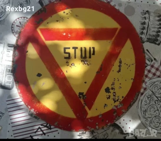 Лот ретро соц предмети: Метален знак STOP, Немски сешоар ГДР и Ютия СССР с кутия