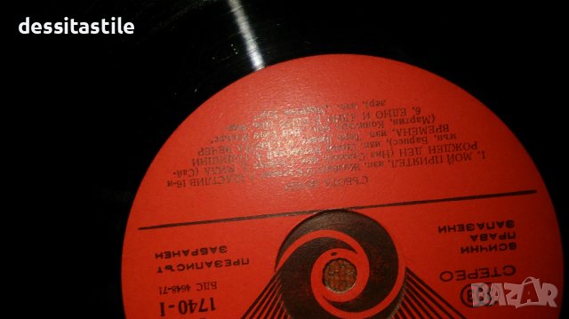 Грамофонни плочи, снимка 9 - Грамофонни плочи - 37789308