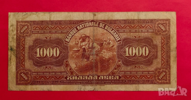 1000 лева 1922 година България , снимка 2 - Нумизматика и бонистика - 53926310