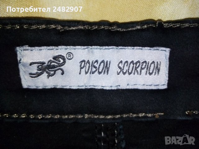 Дамски панталон, снимка 3 - Панталони - 37650861