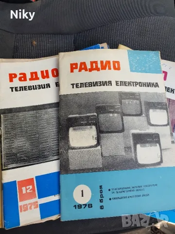 Списания Радио, Телевизия, Електроника