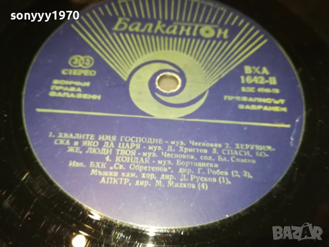 ABBA-ПЛОЧА 1206251012, снимка 8 - Грамофонни плочи - 50638737