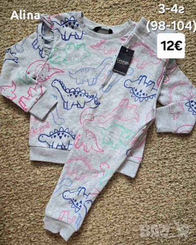 Дълго сетче