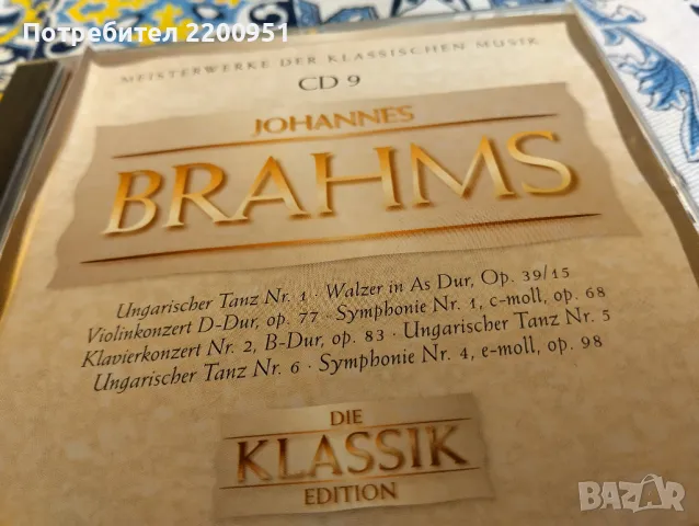 BRAHMS, снимка 1