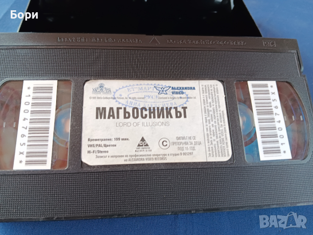 Магьосникът VHS видеокасета, снимка 6 - Ужаси - 44699028