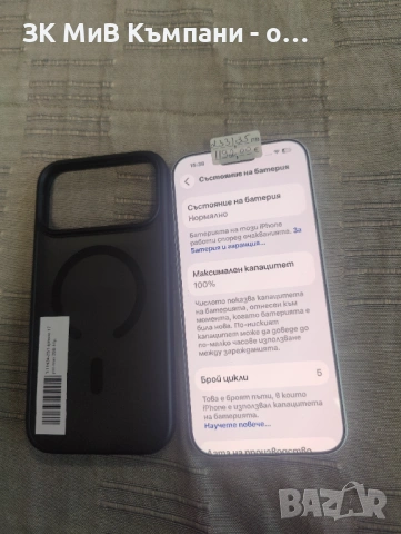 Iphone 17 Pro Max 256gb, снимка 2 - Apple iPhone - 53091175