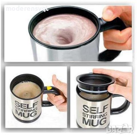 Чаша за автоматично разбъркване на кафе, снимка 3 - Чаши - 39691405