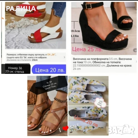 Продавам сандали, обувки, платненки с номер 36,37,38 и 39