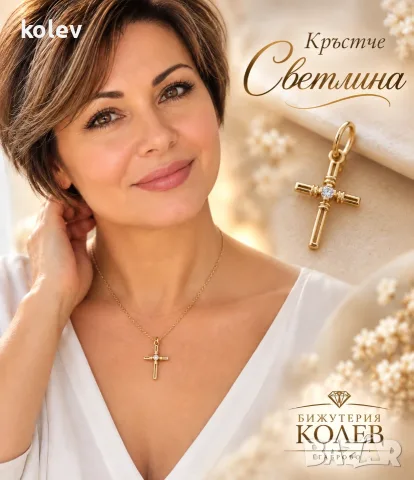 ✨ Златно кръстче „Светлина“ ✨ 0.90 грама 14К