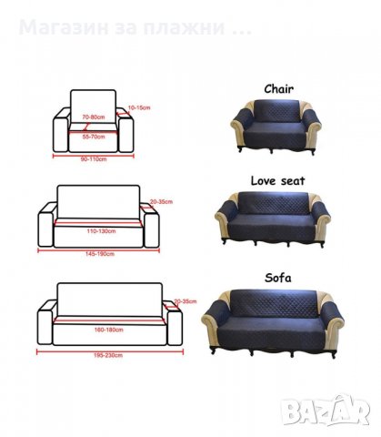 ПРОТЕКТОР ПОКРИВАЛО ЗА ДИВАН ИЛИ ФОТЬОЙЛ CHAIR COUCH COAT - код 2671, снимка 5 - Други - 34164587
